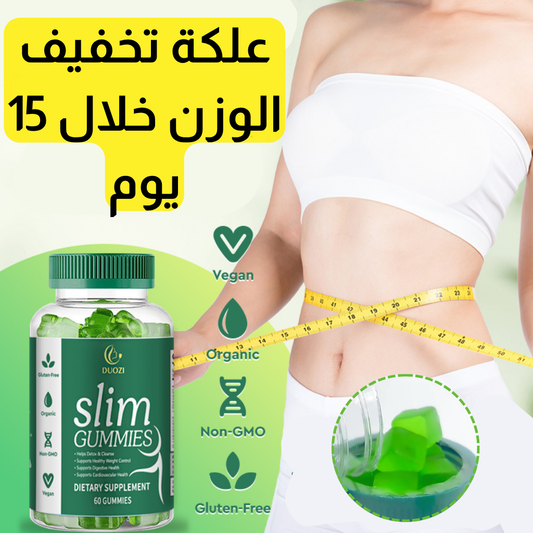 علكة التنحيف العشبية: احرق الدهون بسرعة واستعد ثقتك وحيويتك!