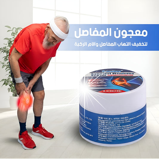 مرهم المفاصل السحري لإحساس فوري بالراحة